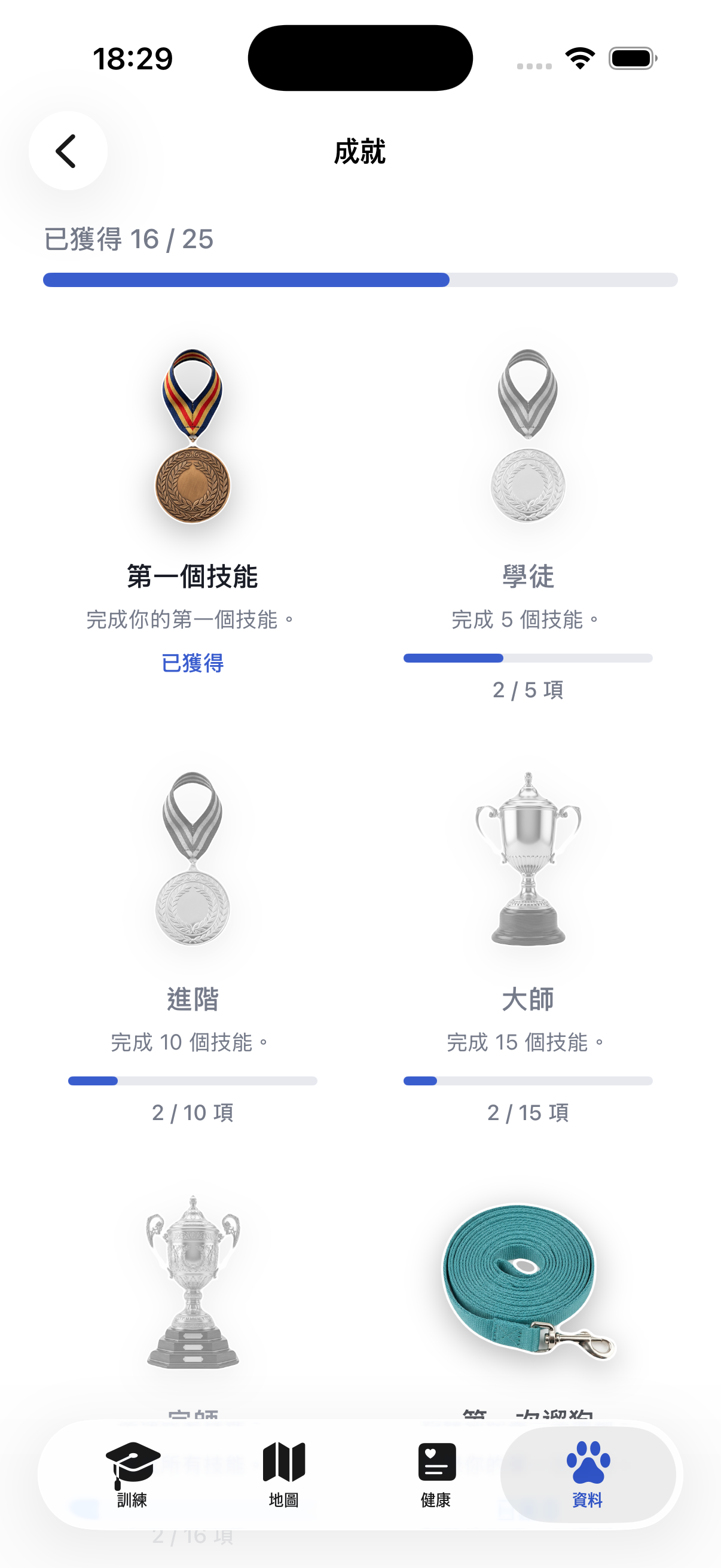 Ruffy裡的成就和連續天數