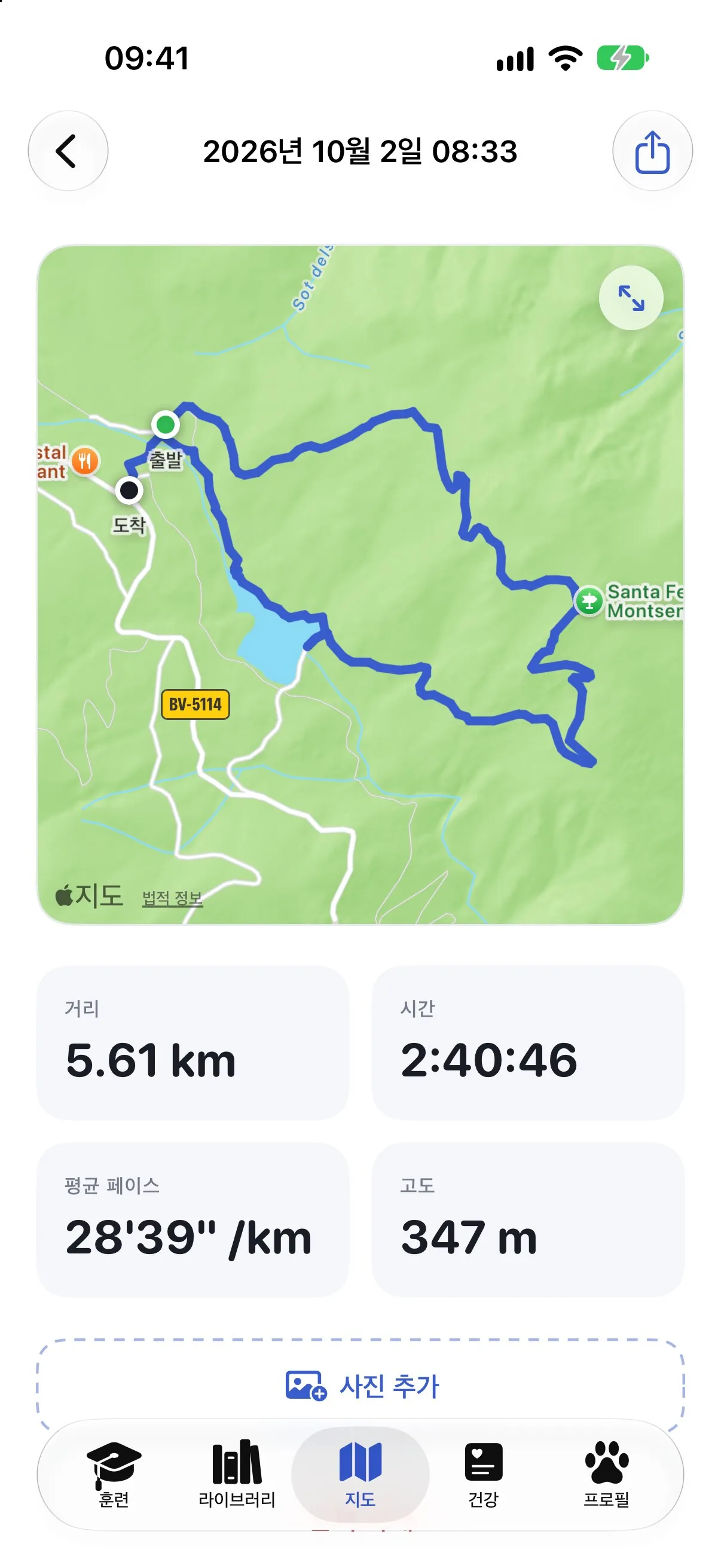 지도 위 경로와 거리, 페이스가 보이는 Ruffy 산책 요약